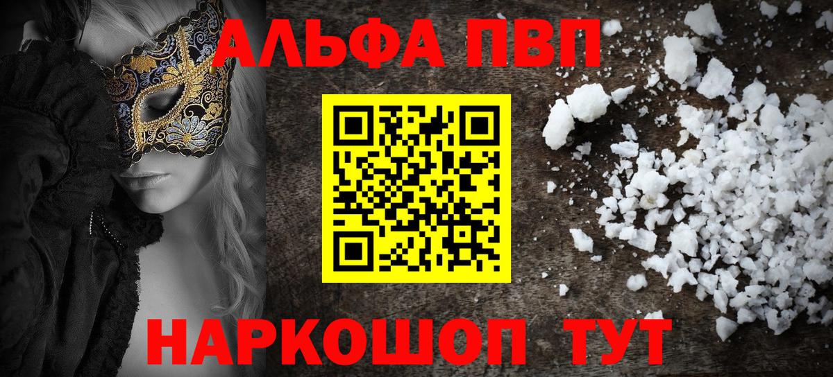 Alfa_PVP СК КРИС  Вход с VPN  Alpha-PVP мука  Alfa_PVP  Похвистнево 