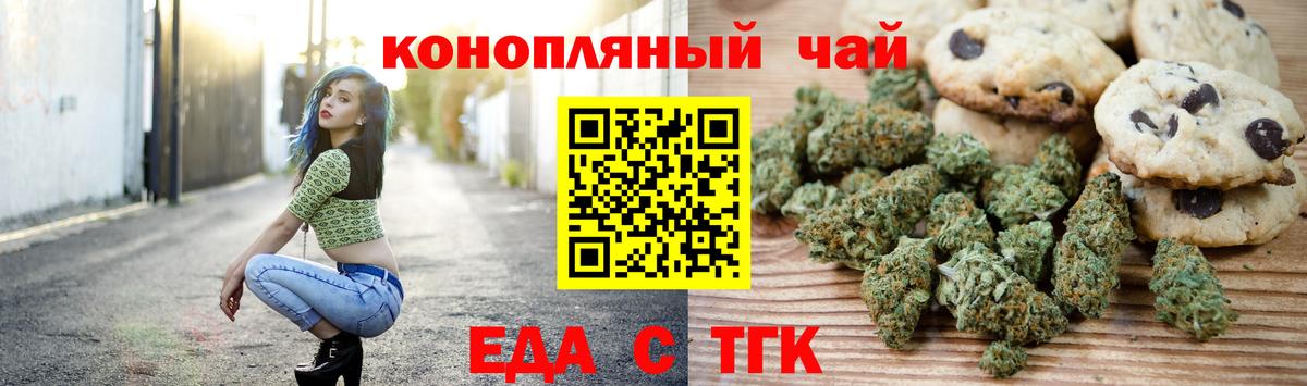 Похвистнево  Печенье с ТГК конопля  Вход с VPN 