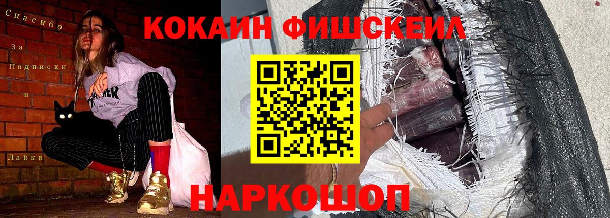 COCAIN Перу Похвистнево