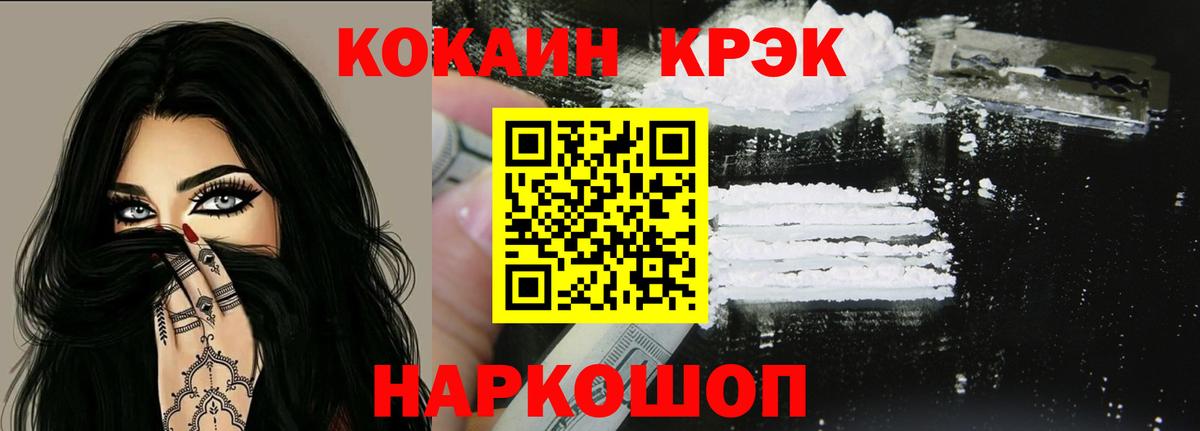Cocaine Эквадор  Вход с VPN  как найти закладки  КОКАИН Боливия  Похвистнево 