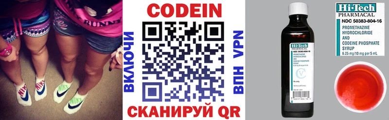 Codein Purple Drank закладка Похвистнево