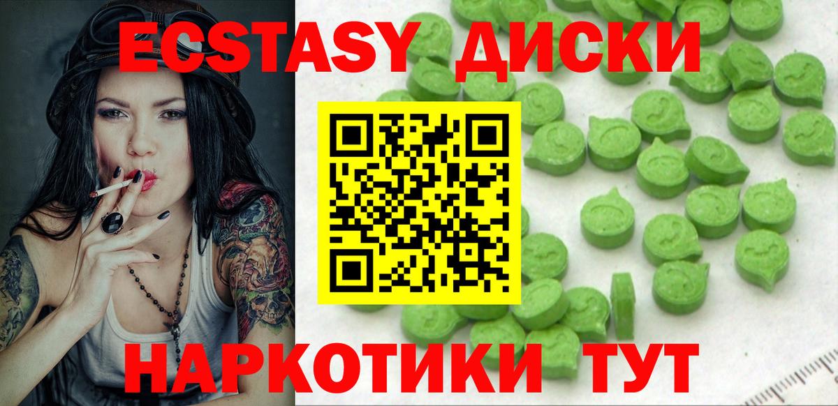 Экстази 280мг Похвистнево