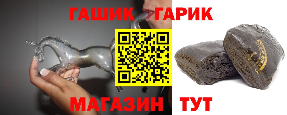 Похвистнево  ГАШИШ ice o lator  Гашиш  Вход с VPN 