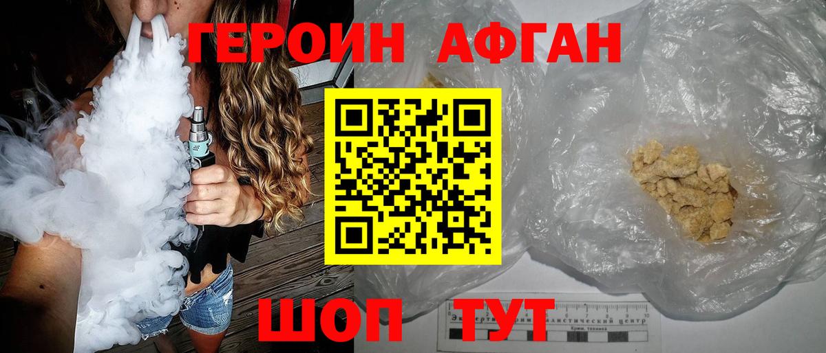 Похвистнево  Героин афганец  Вход с VPN 