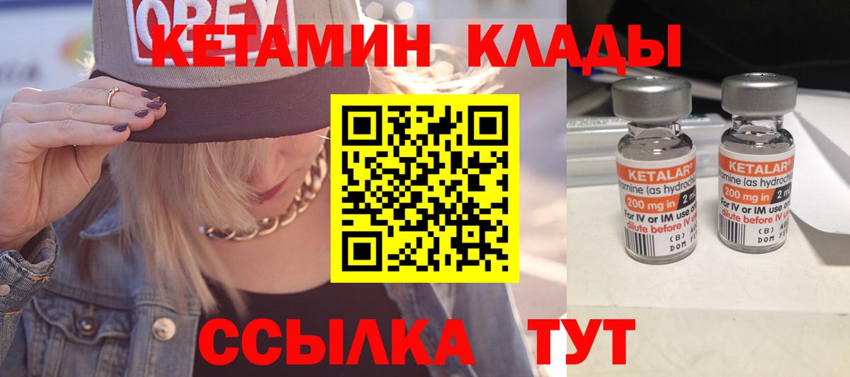 КЕТАМИН ketamine Похвистнево