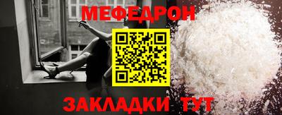 мяу мяу мука Комсомольск-на-Амуре
