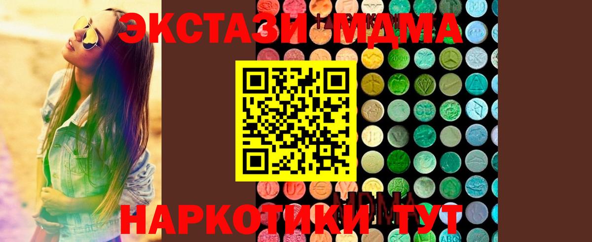 Похвистнево  МДМА VHQ  МДМА VHQ  МДМА  Вход с VPN 