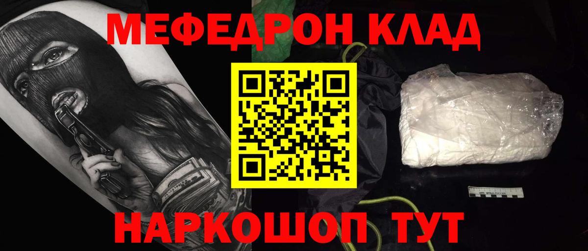 МЯУ-МЯУ  Меф  Вход с VPN  МЯУ-МЯУ кристаллы  Похвистнево 