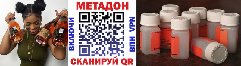 Метадон VHQ  Похвистнево 