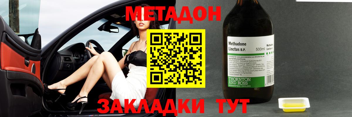 Похвистнево  МЕТАДОН VHQ  Вход с VPN 