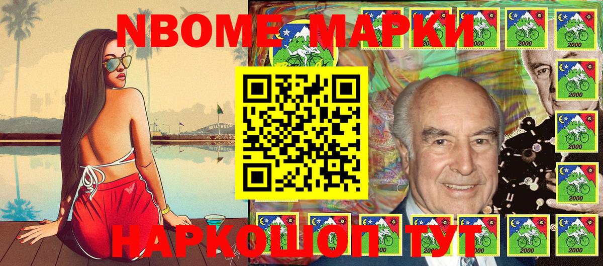 Похвистнево  Наркотические марки 1,8мг  как найти закладки  Вход с VPN 