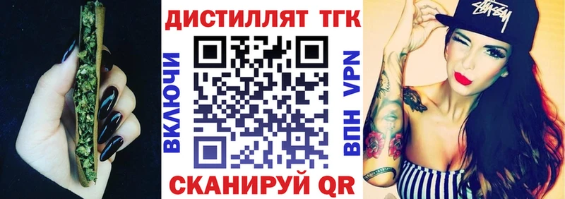 ТГК вейп с тгк  где можно купить наркотик  Похвистнево 