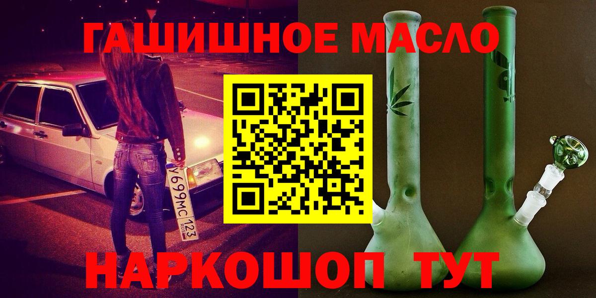Дистиллят ТГК вейп с тгк  Вход с VPN  Дистиллят ТГК жижа  как найти закладки  Похвистнево 